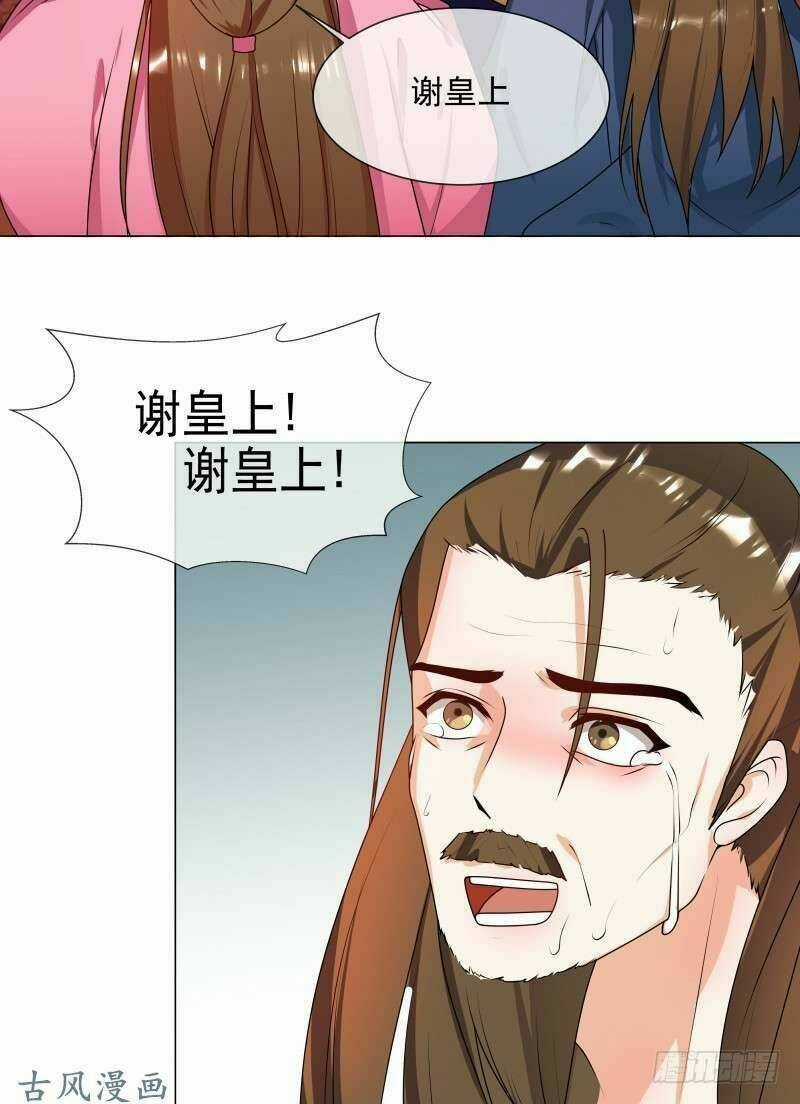 Thiên Tài Tiểu Độc Phi - Chapter 64 - Trang 19