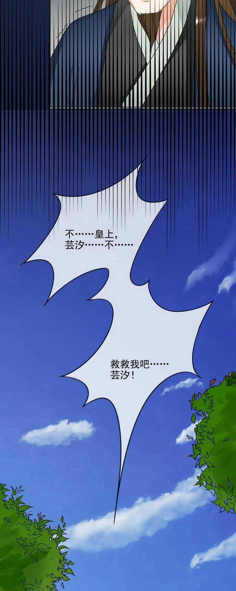 Thiên Tài Tiểu Độc Phi - Chapter 64 - Trang 21