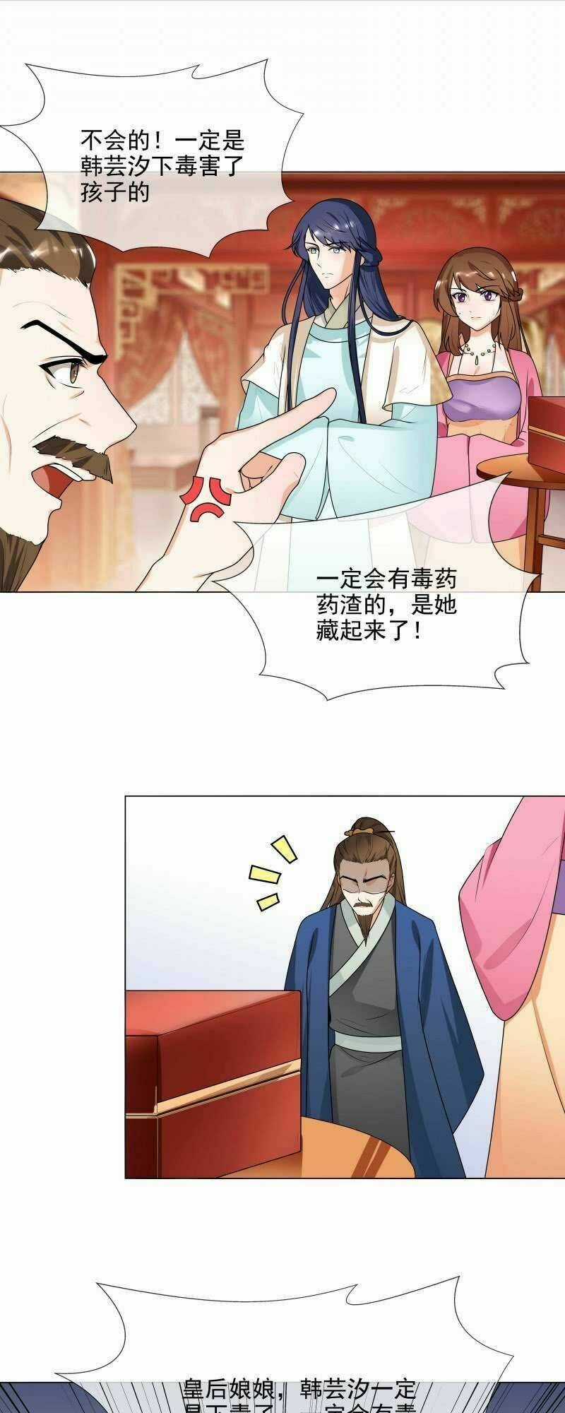 Thiên Tài Tiểu Độc Phi - Chapter 64 - Trang 5