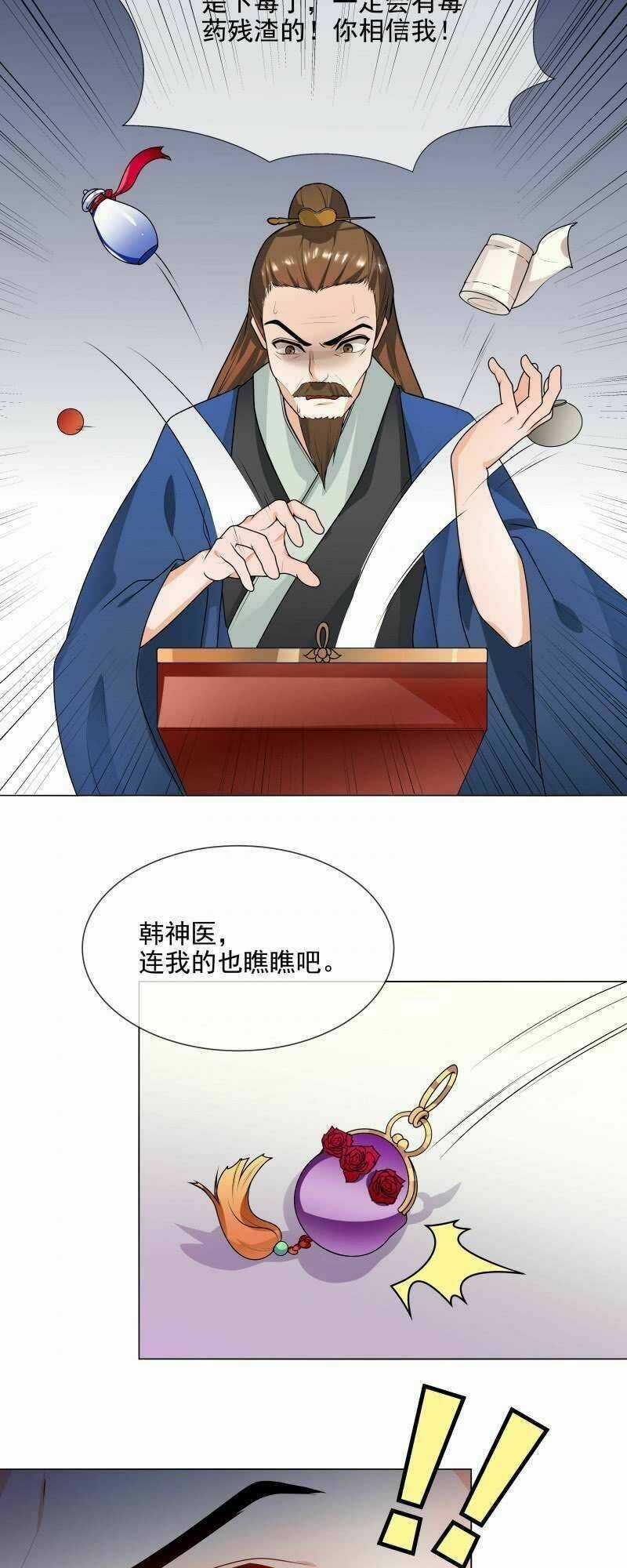 Thiên Tài Tiểu Độc Phi - Chapter 64 - Trang 6