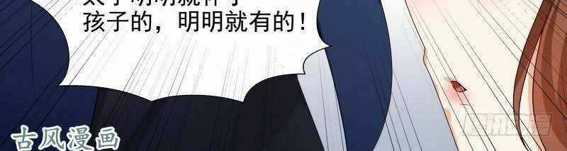 Thiên Tài Tiểu Độc Phi - Chapter 64 - Trang 10