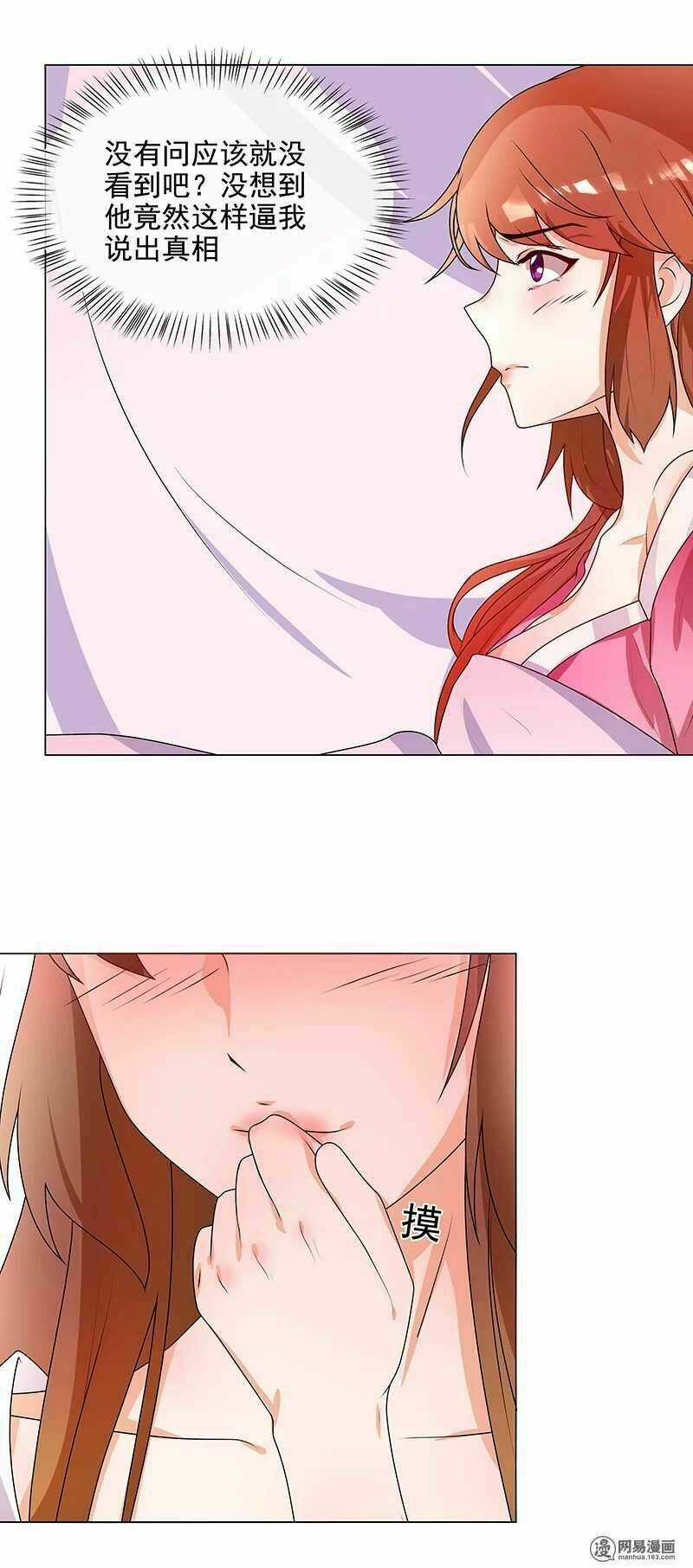 Thiên Tài Tiểu Độc Phi - Chapter 65 - Trang 14