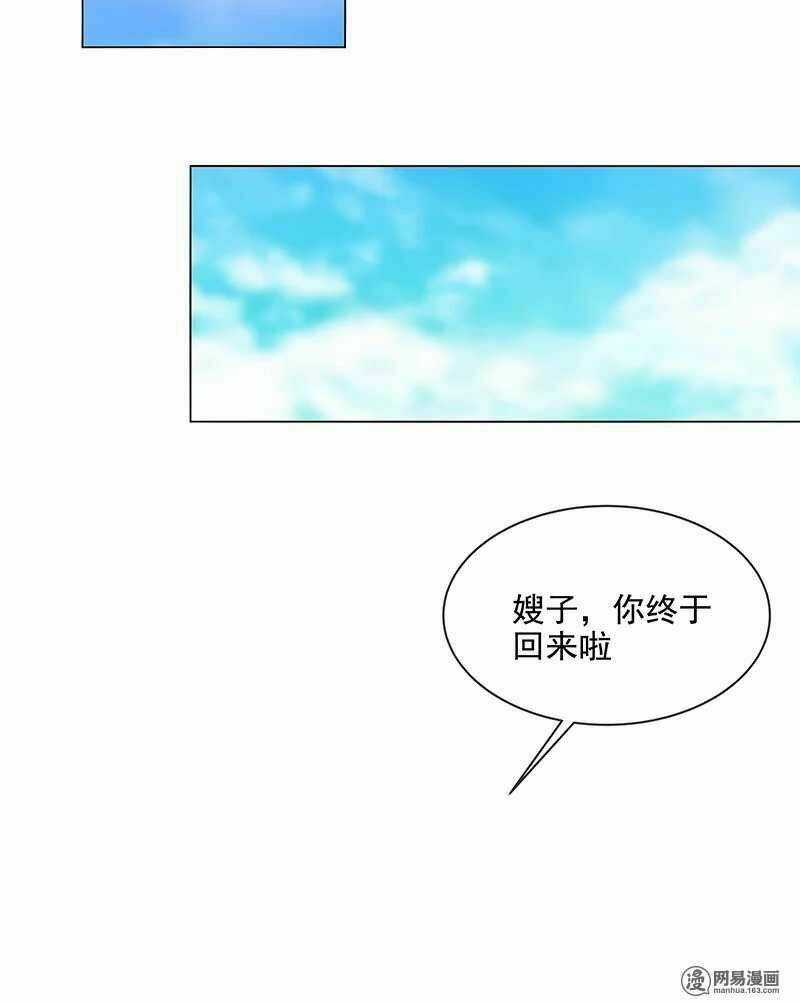 Thiên Tài Tiểu Độc Phi - Chapter 65 - Trang 16