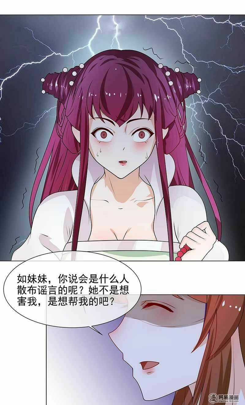 Thiên Tài Tiểu Độc Phi - Chapter 65 - Trang 23