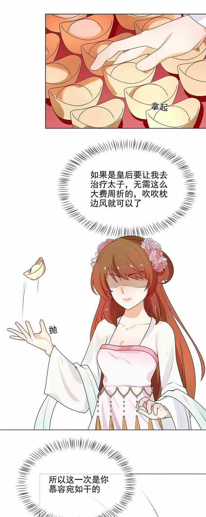 Thiên Tài Tiểu Độc Phi - Chapter 65 - Trang 26