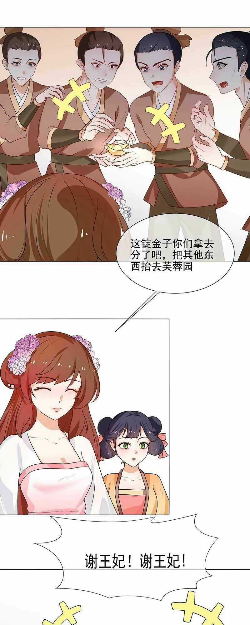 Thiên Tài Tiểu Độc Phi - Chapter 65 - Trang 28