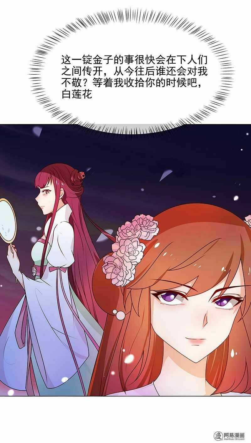 Thiên Tài Tiểu Độc Phi - Chapter 65 - Trang 32