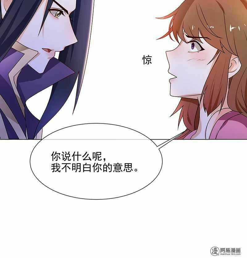 Thiên Tài Tiểu Độc Phi - Chapter 65 - Trang 5