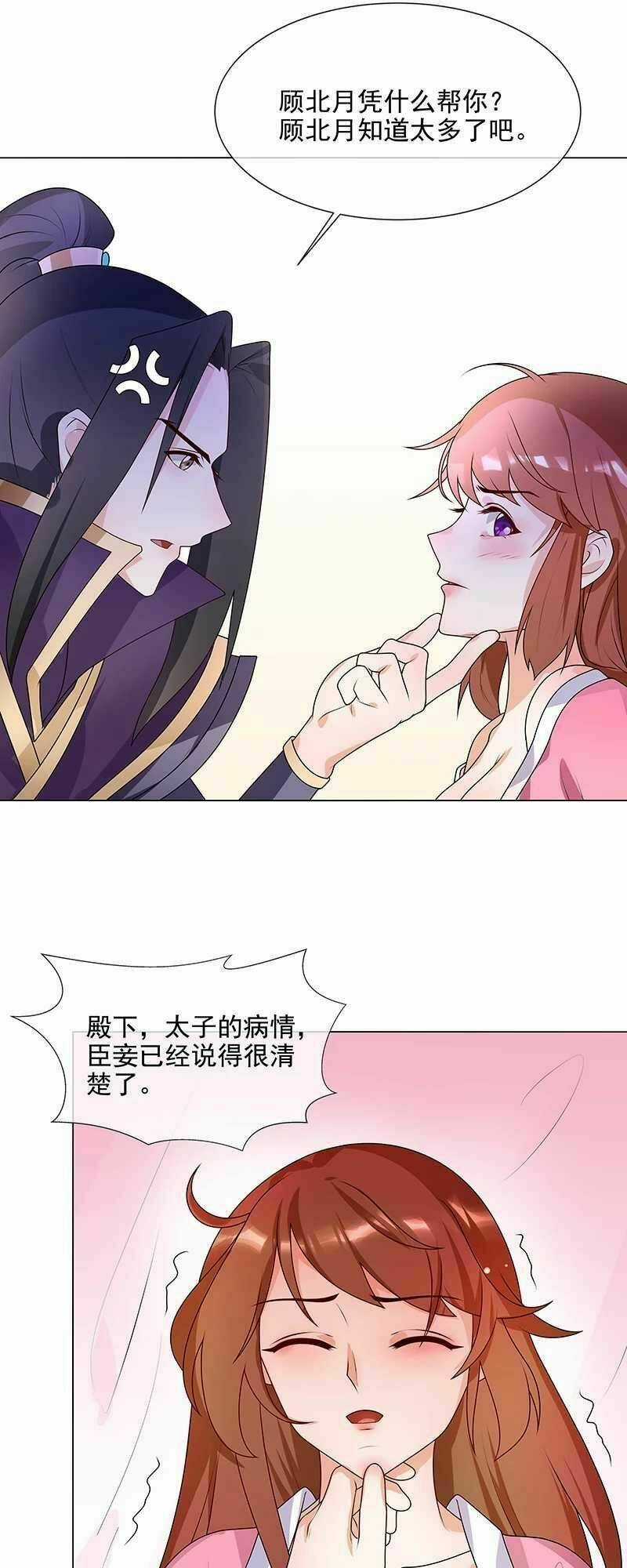 Thiên Tài Tiểu Độc Phi - Chapter 65 - Trang 8