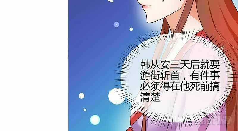 Thiên Tài Tiểu Độc Phi - Chapter 66 - Trang 16