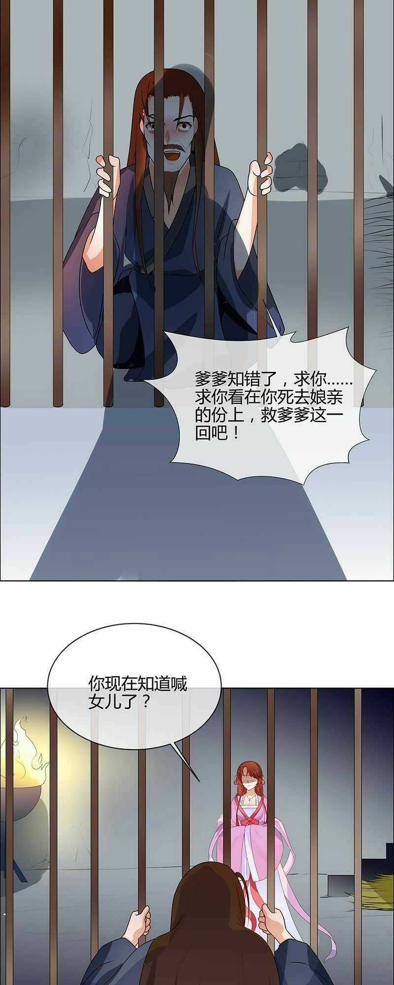 Thiên Tài Tiểu Độc Phi - Chapter 66 - Trang 18