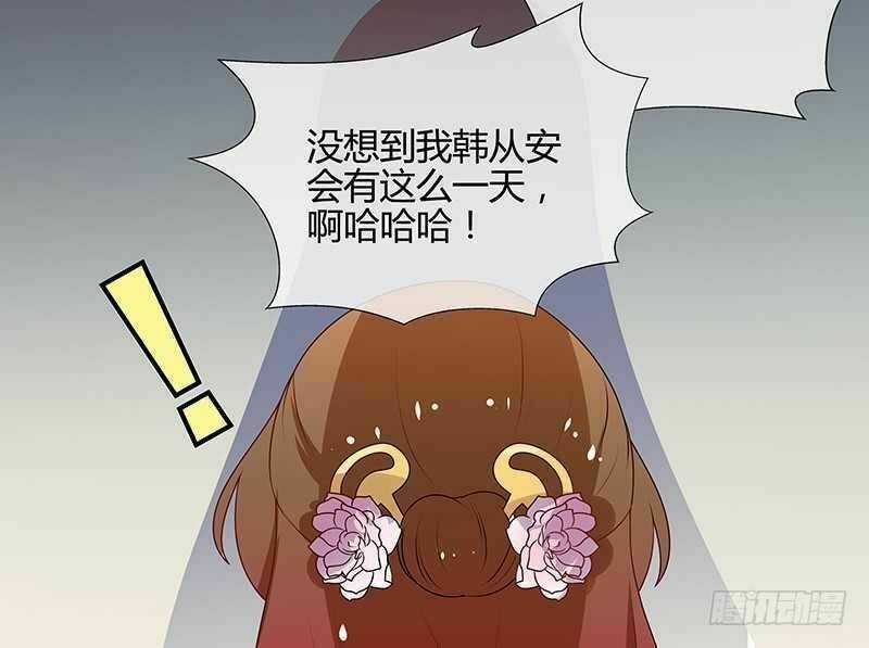 Thiên Tài Tiểu Độc Phi - Chapter 66 - Trang 22