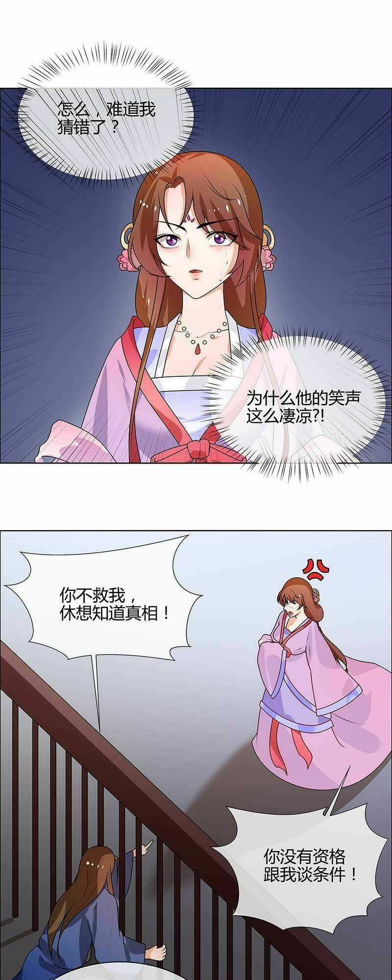 Thiên Tài Tiểu Độc Phi - Chapter 66 - Trang 23