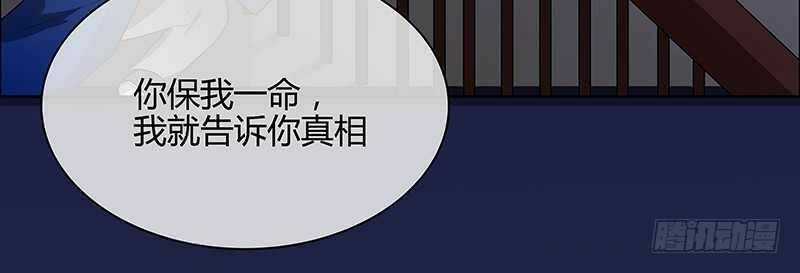 Thiên Tài Tiểu Độc Phi - Chapter 66 - Trang 24