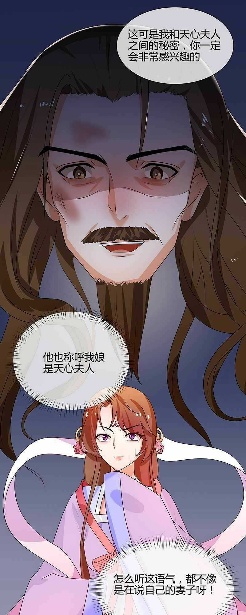 Thiên Tài Tiểu Độc Phi - Chapter 66 - Trang 25