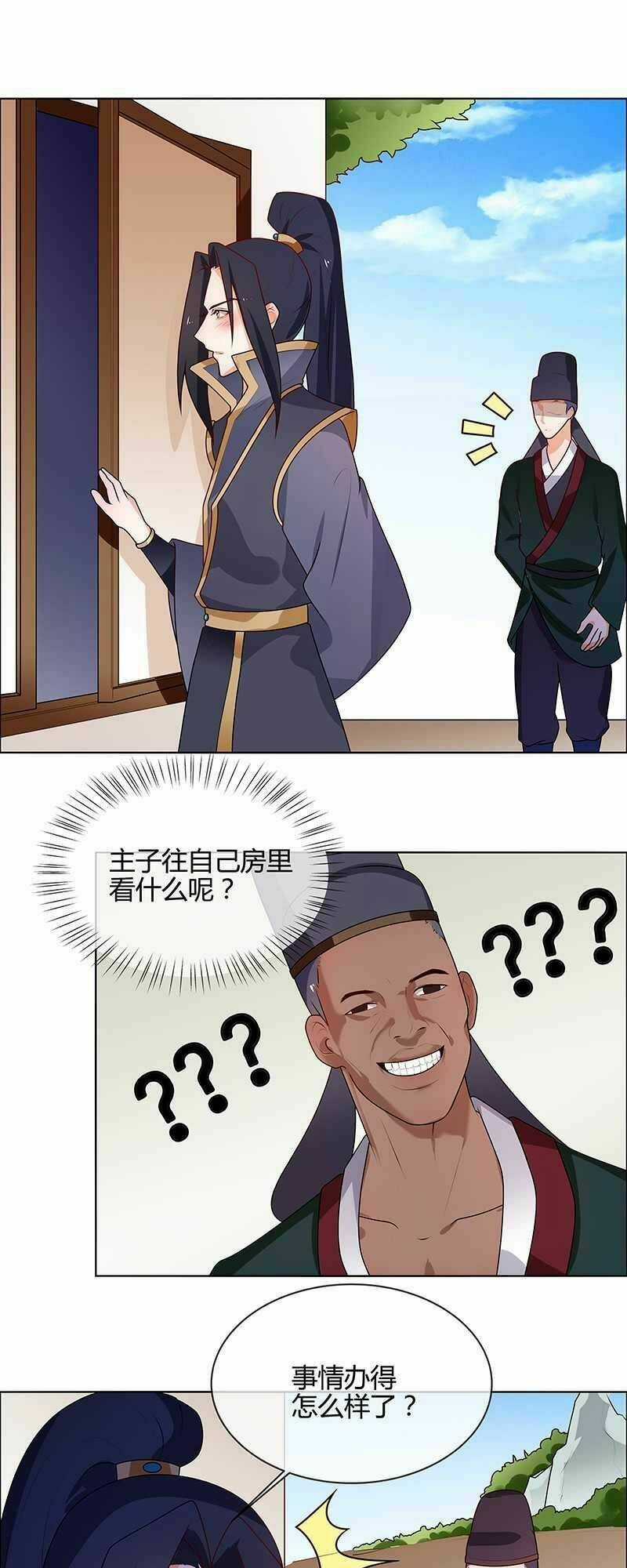 Thiên Tài Tiểu Độc Phi - Chapter 66 - Trang 9