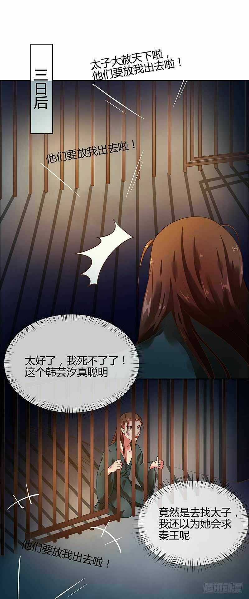 Thiên Tài Tiểu Độc Phi - Chapter 67 - Trang 11