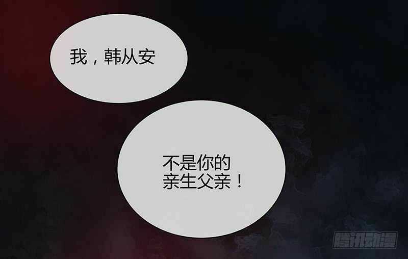 Thiên Tài Tiểu Độc Phi - Chapter 67 - Trang 17