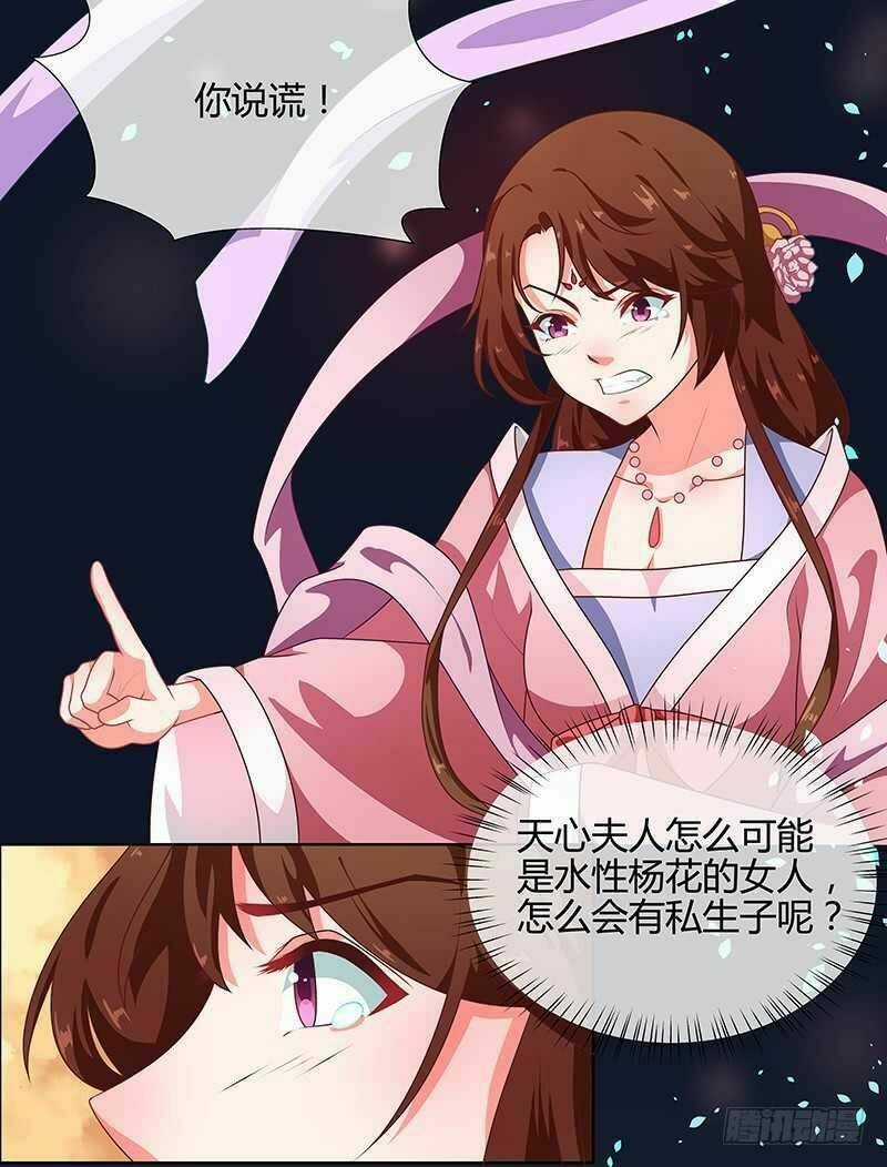 Thiên Tài Tiểu Độc Phi - Chapter 67 - Trang 20