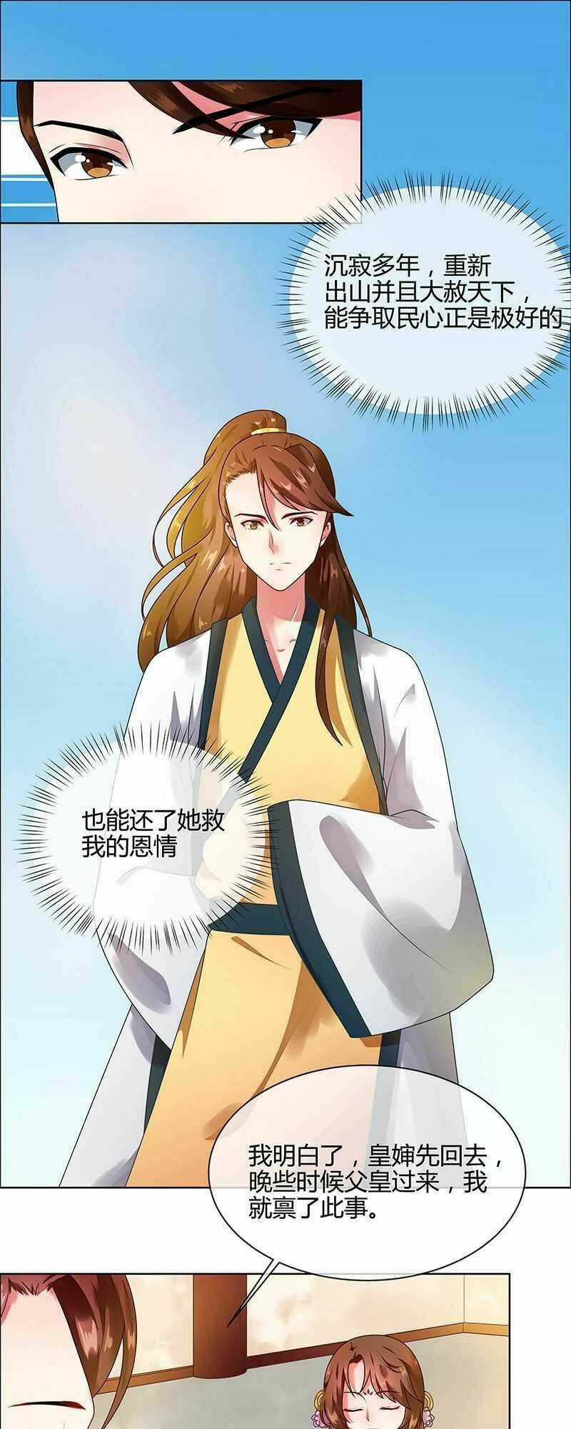 Thiên Tài Tiểu Độc Phi - Chapter 67 - Trang 9