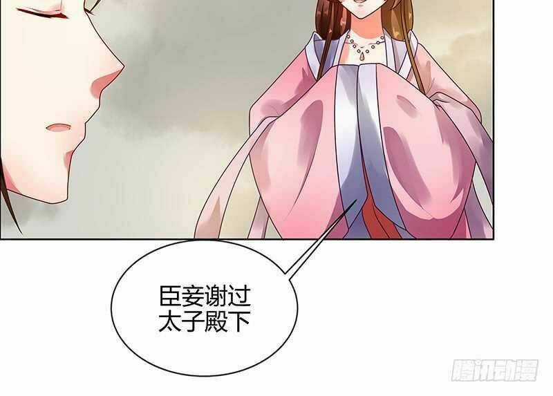 Thiên Tài Tiểu Độc Phi - Chapter 67 - Trang 10