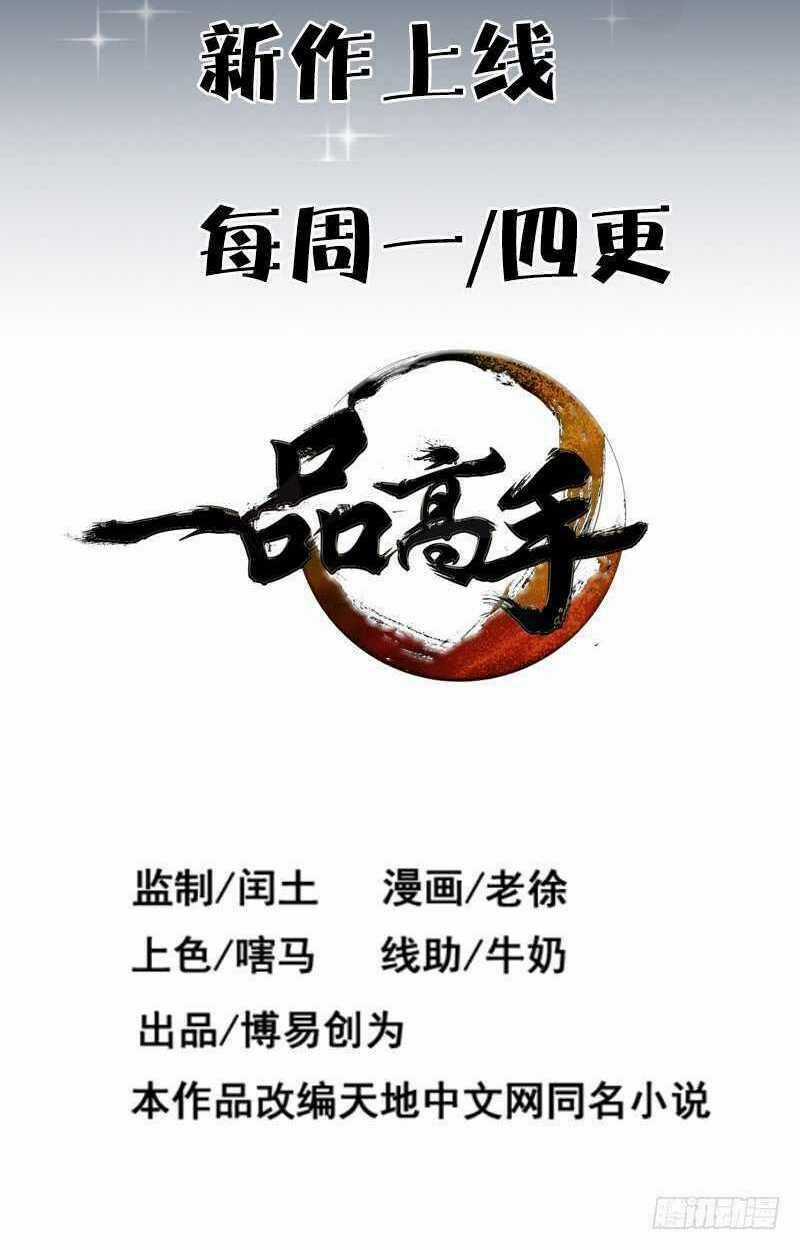 Thiên Tài Tiểu Độc Phi - Chapter 68 - Trang 20