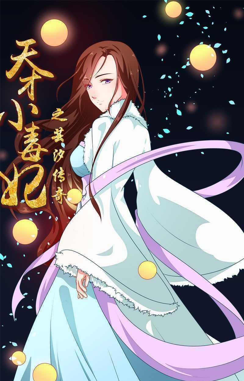 Thiên Tài Tiểu Độc Phi - Chapter 69 - Trang 2