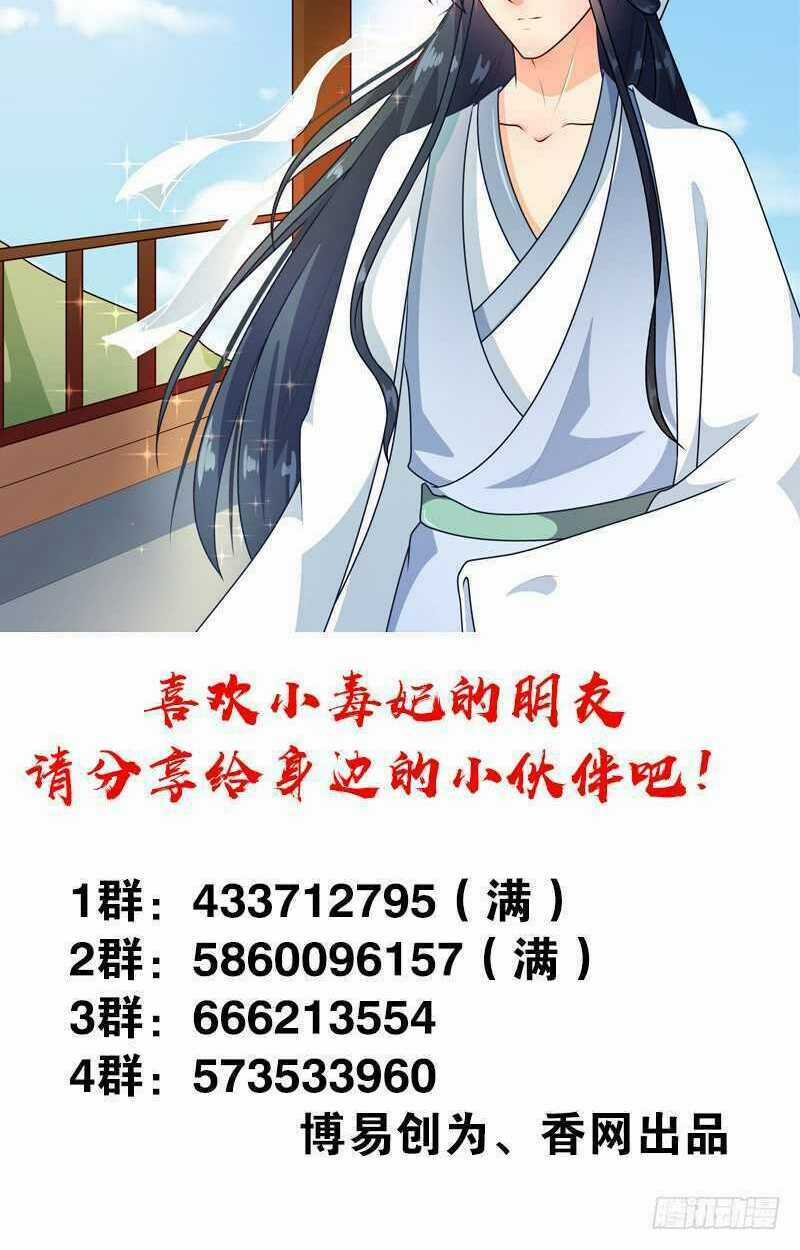 Thiên Tài Tiểu Độc Phi - Chapter 70 - Trang 24