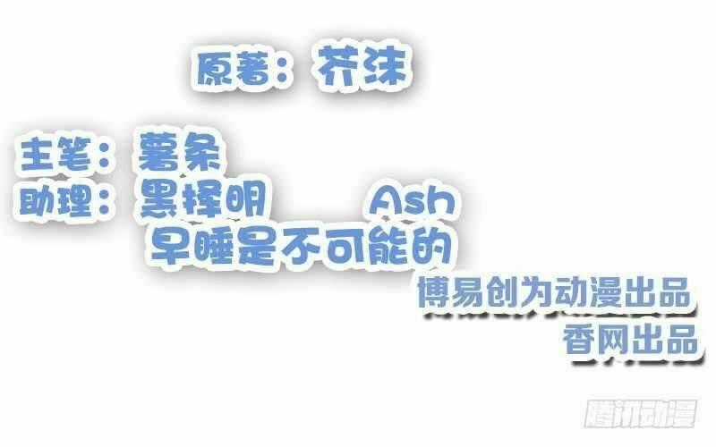 Thiên Tài Tiểu Độc Phi - Chapter 71 - Trang 2