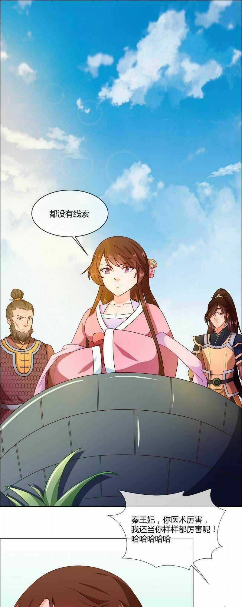 Thiên Tài Tiểu Độc Phi - Chapter 71 - Trang 11