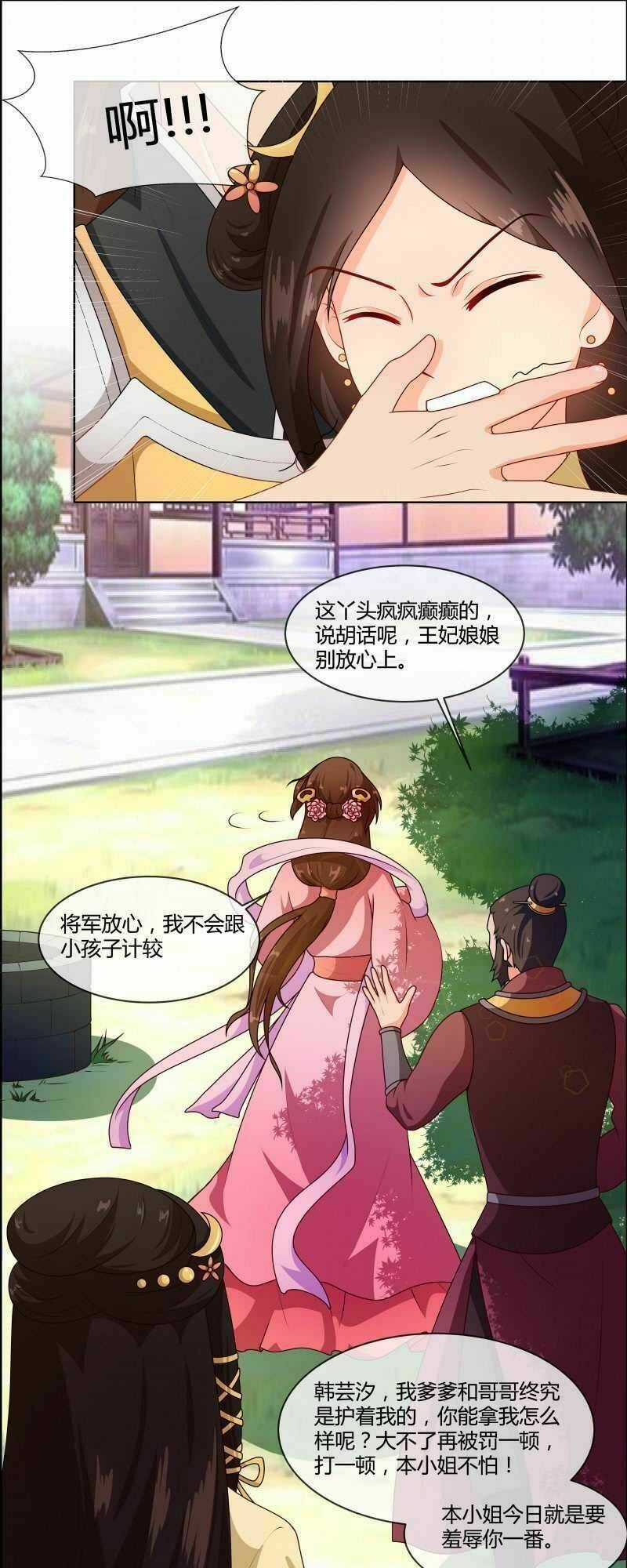 Thiên Tài Tiểu Độc Phi - Chapter 71 - Trang 15