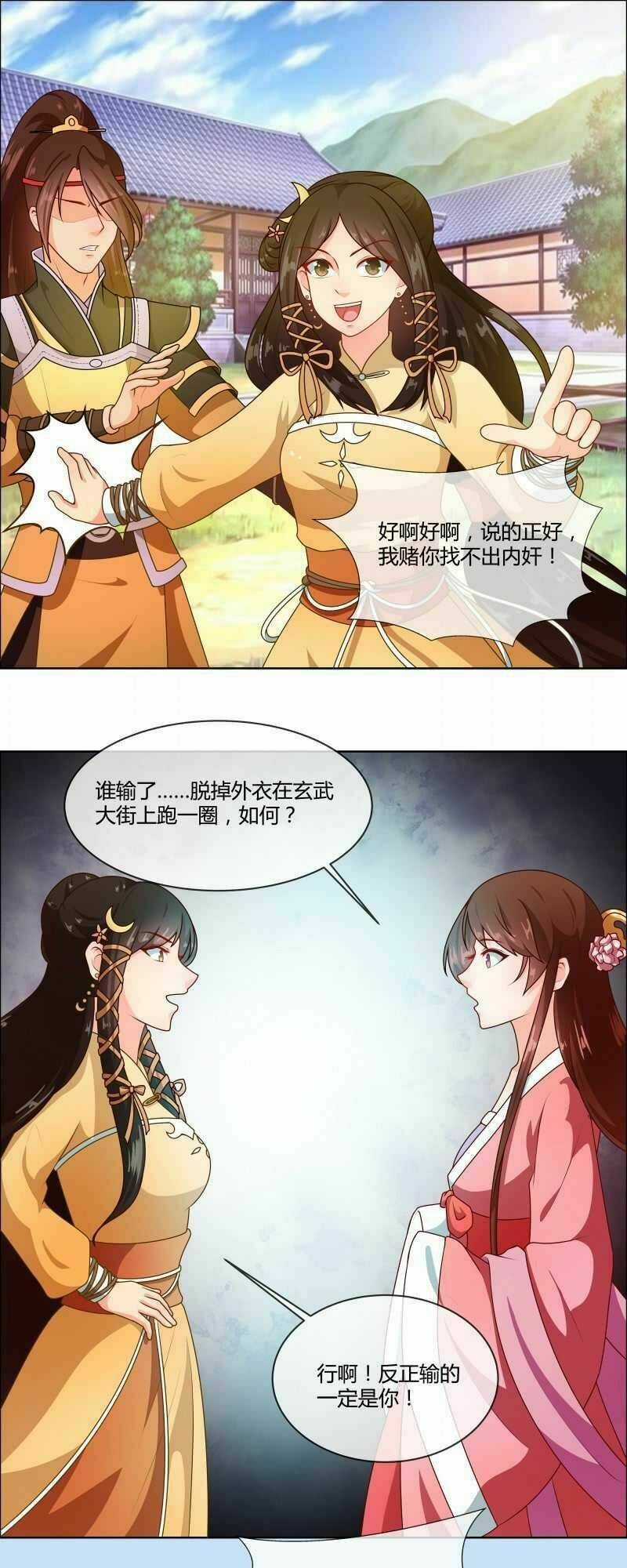 Thiên Tài Tiểu Độc Phi - Chapter 71 - Trang 17