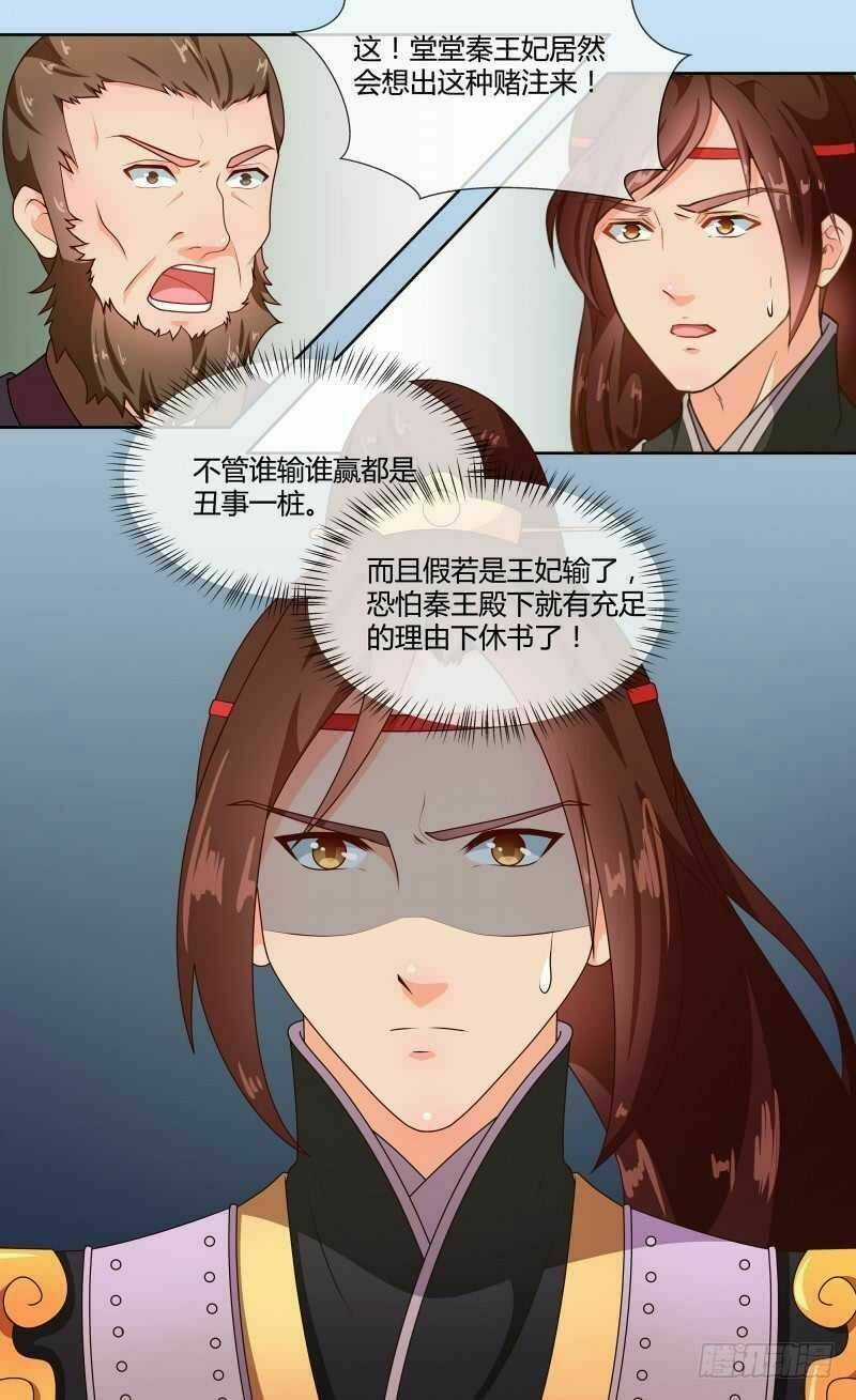 Thiên Tài Tiểu Độc Phi - Chapter 71 - Trang 18