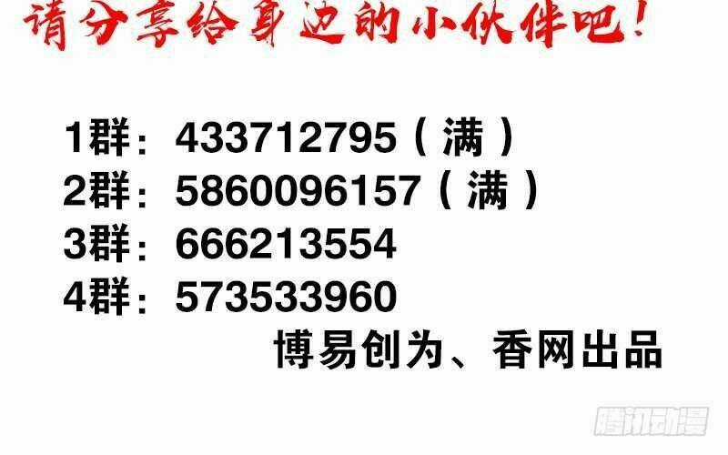 Thiên Tài Tiểu Độc Phi - Chapter 71 - Trang 20