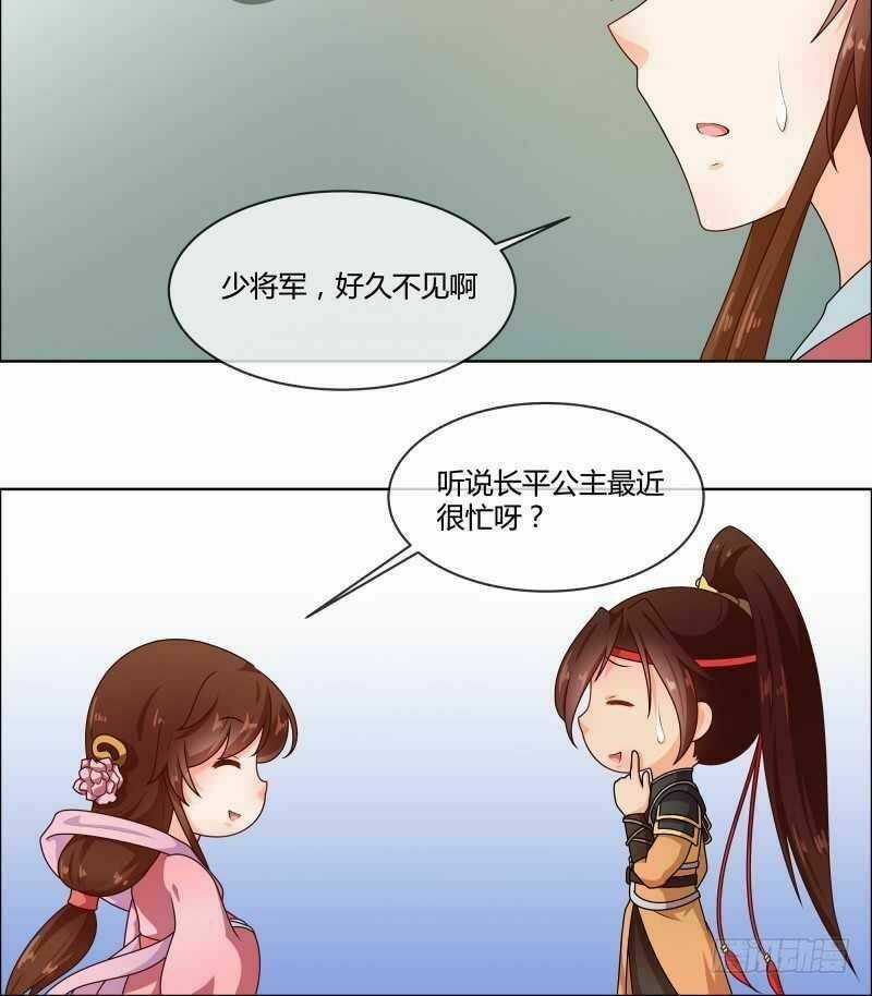 Thiên Tài Tiểu Độc Phi - Chapter 71 - Trang 4