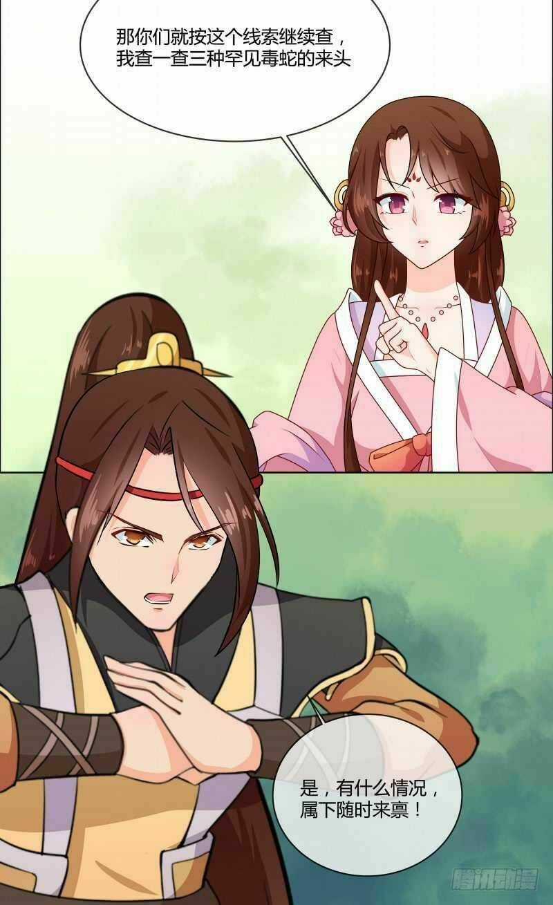 Thiên Tài Tiểu Độc Phi - Chapter 72 - Trang 12