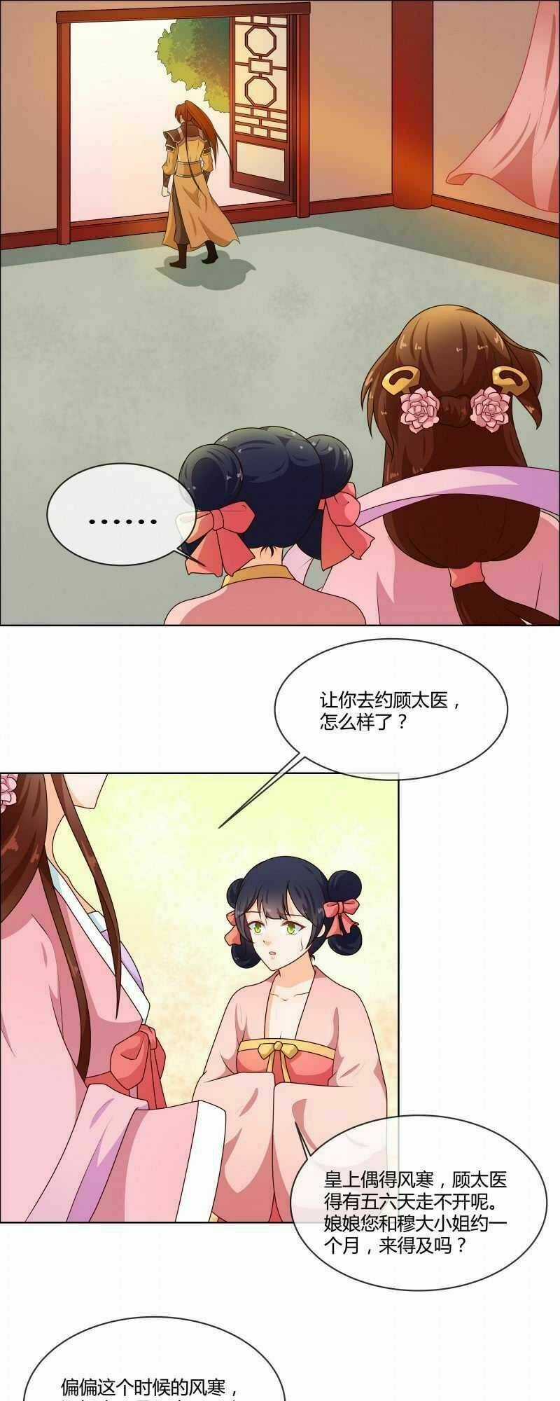 Thiên Tài Tiểu Độc Phi - Chapter 72 - Trang 13