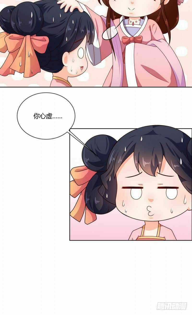 Thiên Tài Tiểu Độc Phi - Chapter 72 - Trang 16