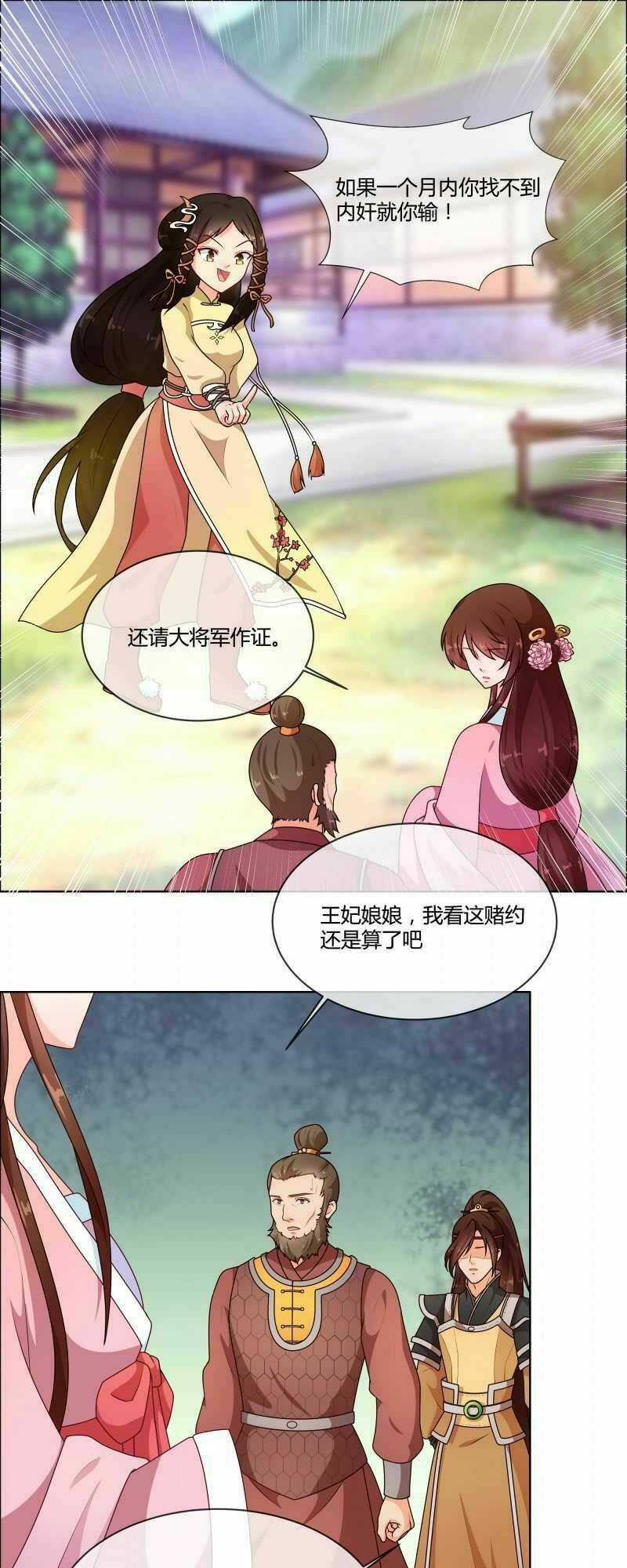 Thiên Tài Tiểu Độc Phi - Chapter 72 - Trang 3