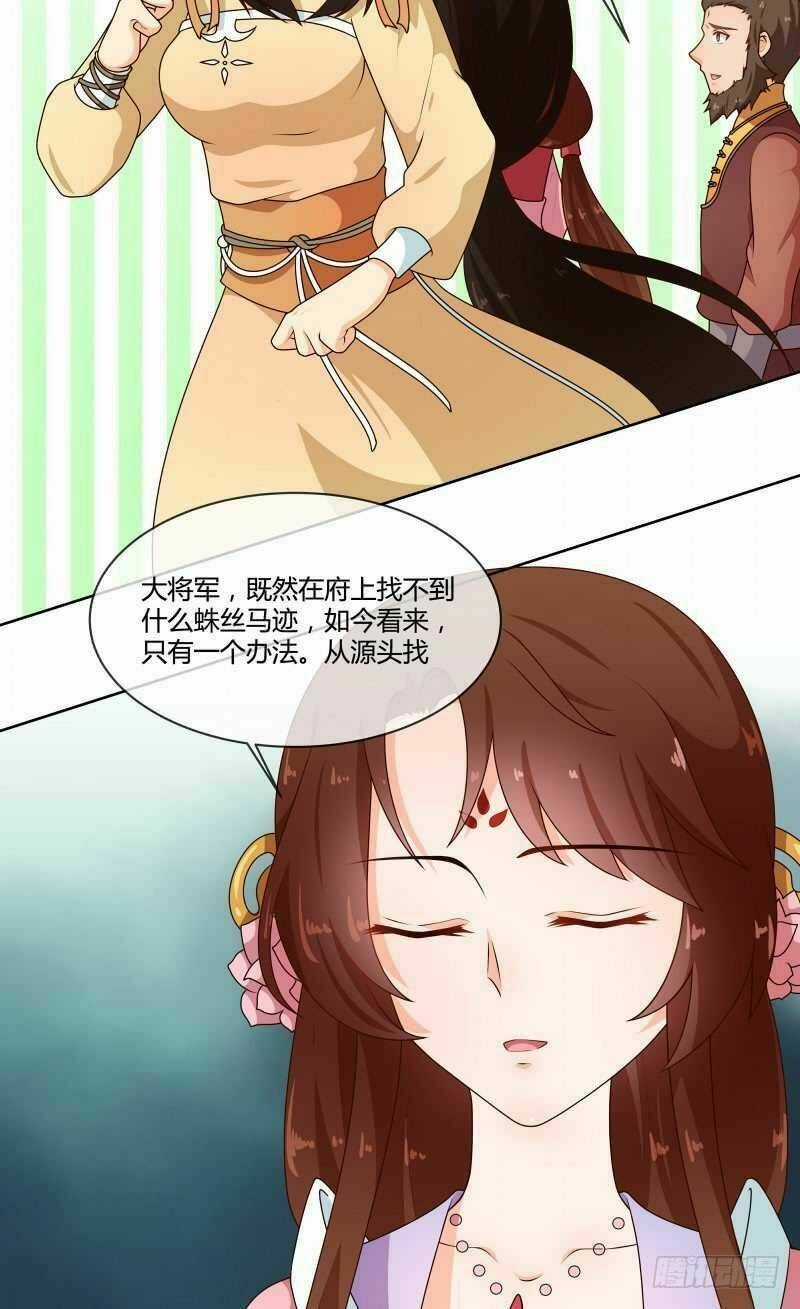 Thiên Tài Tiểu Độc Phi - Chapter 72 - Trang 6