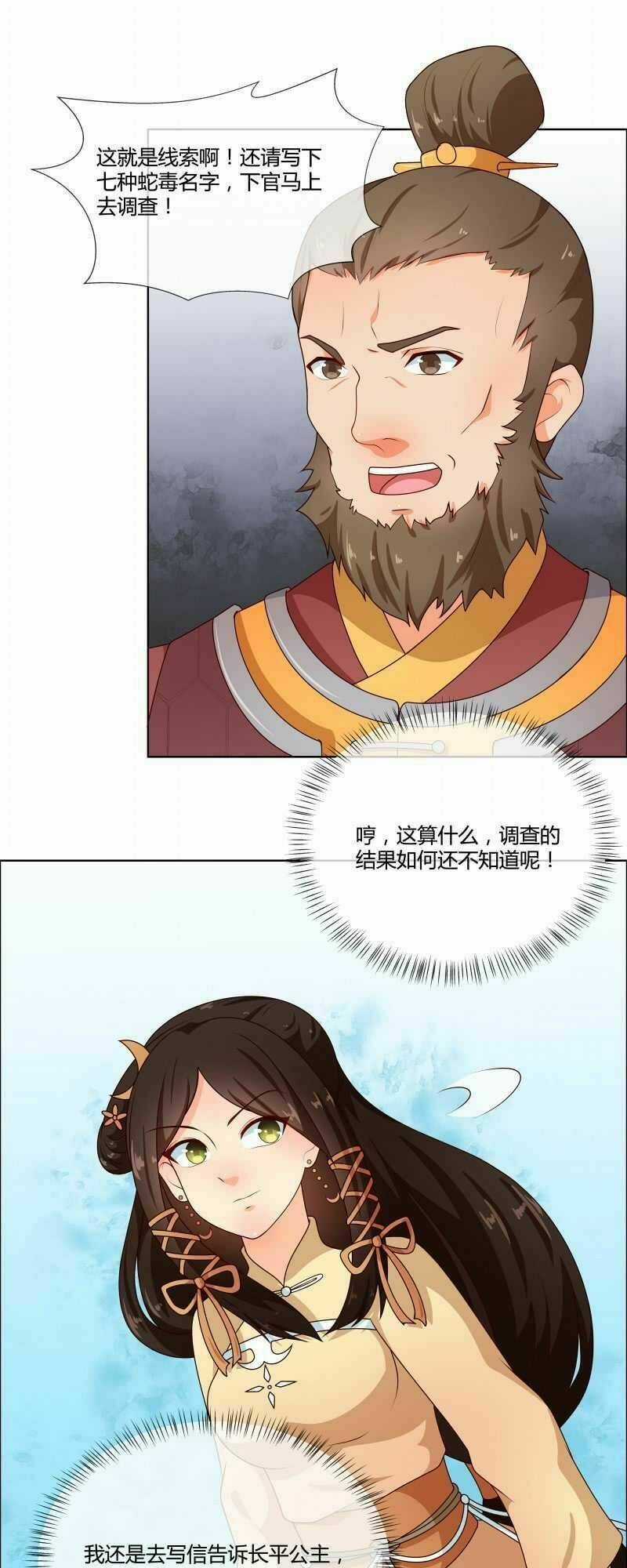 Thiên Tài Tiểu Độc Phi - Chapter 72 - Trang 9