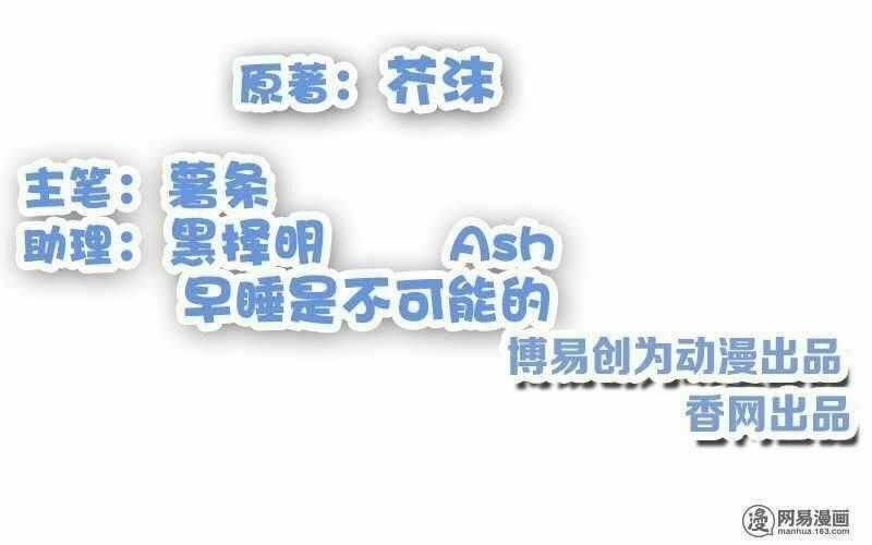 Thiên Tài Tiểu Độc Phi - Chapter 73 - Trang 2