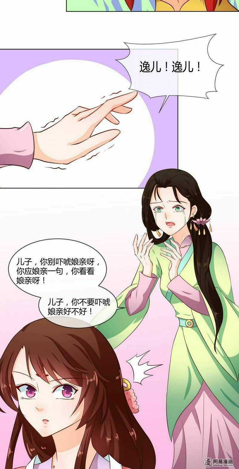 Thiên Tài Tiểu Độc Phi - Chapter 73 - Trang 14