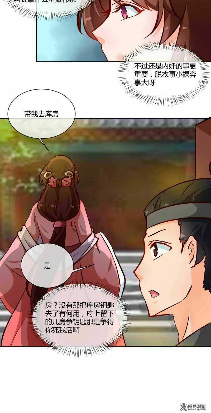 Thiên Tài Tiểu Độc Phi - Chapter 73 - Trang 6