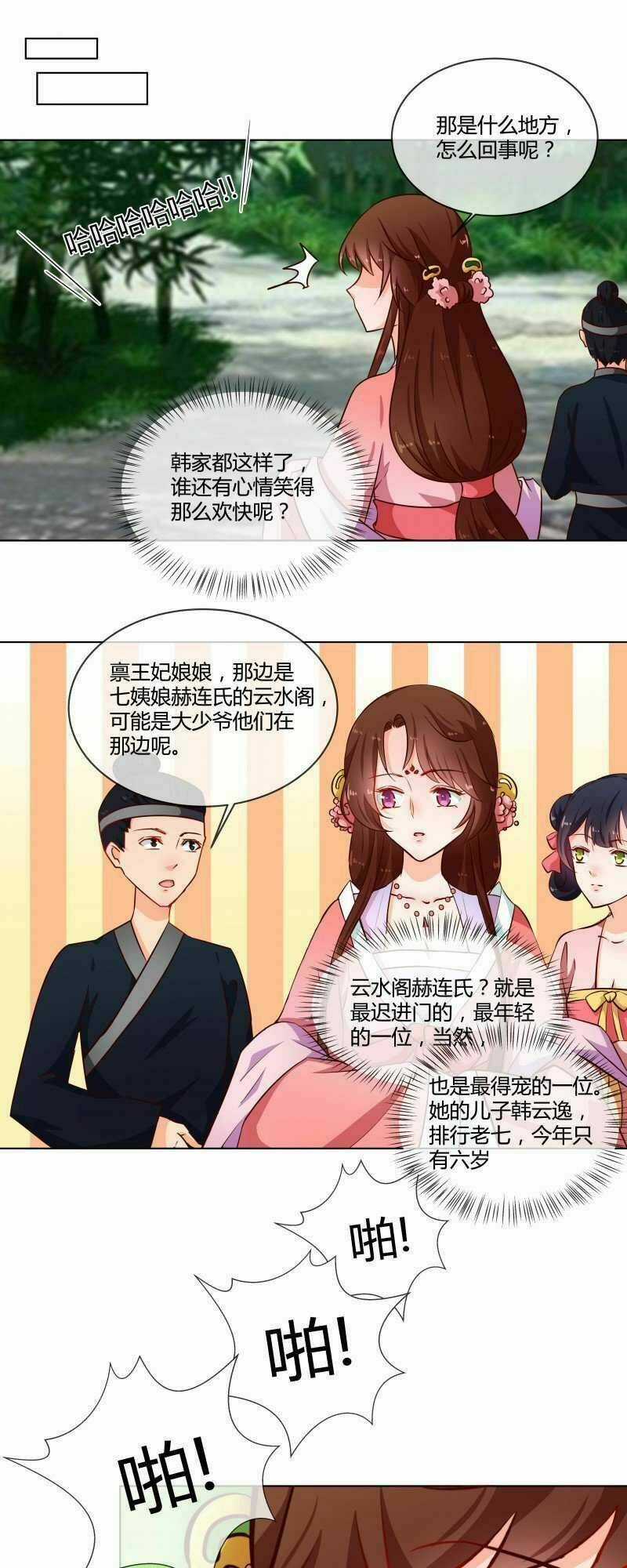 Thiên Tài Tiểu Độc Phi - Chapter 73 - Trang 7