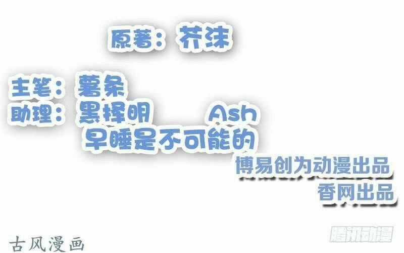 Thiên Tài Tiểu Độc Phi - Chapter 74 - Trang 2