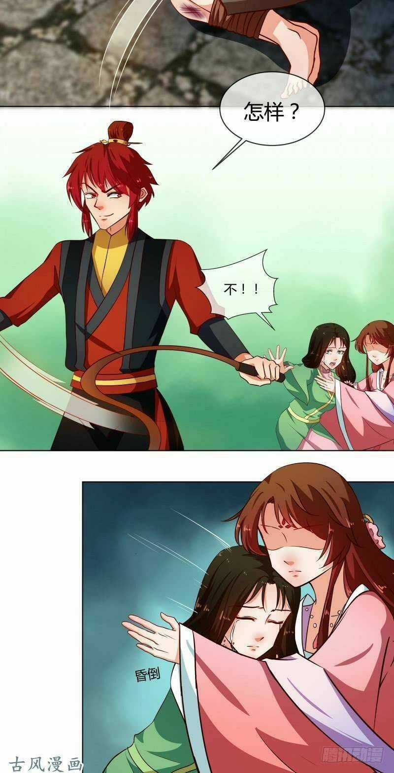 Thiên Tài Tiểu Độc Phi - Chapter 74 - Trang 11