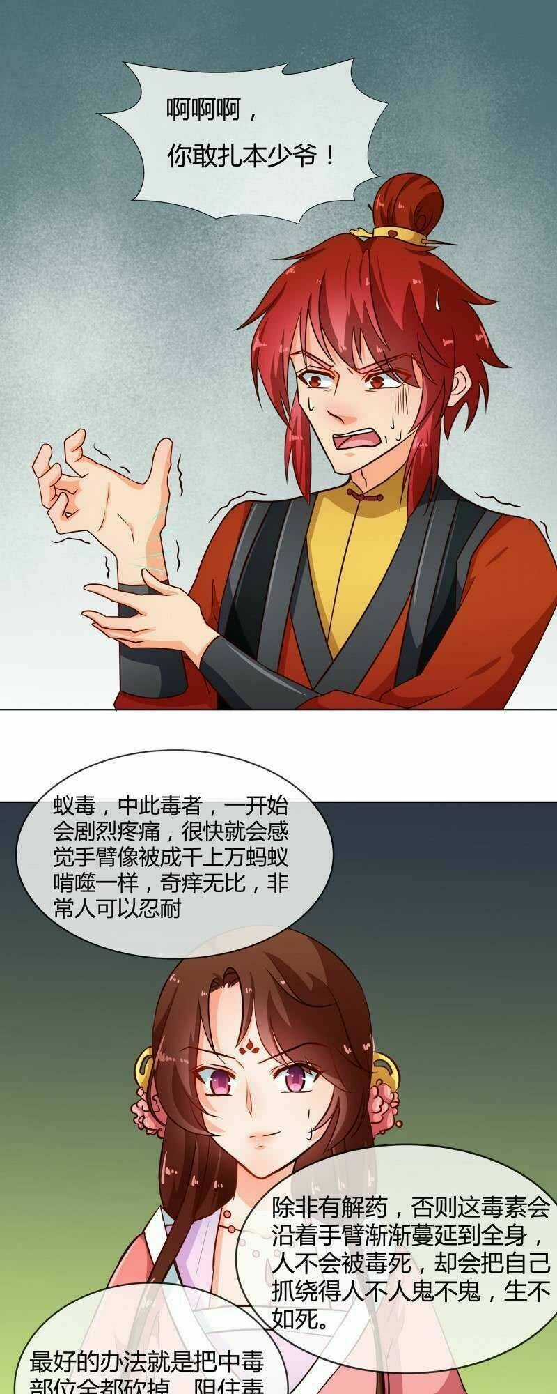 Thiên Tài Tiểu Độc Phi - Chapter 74 - Trang 14