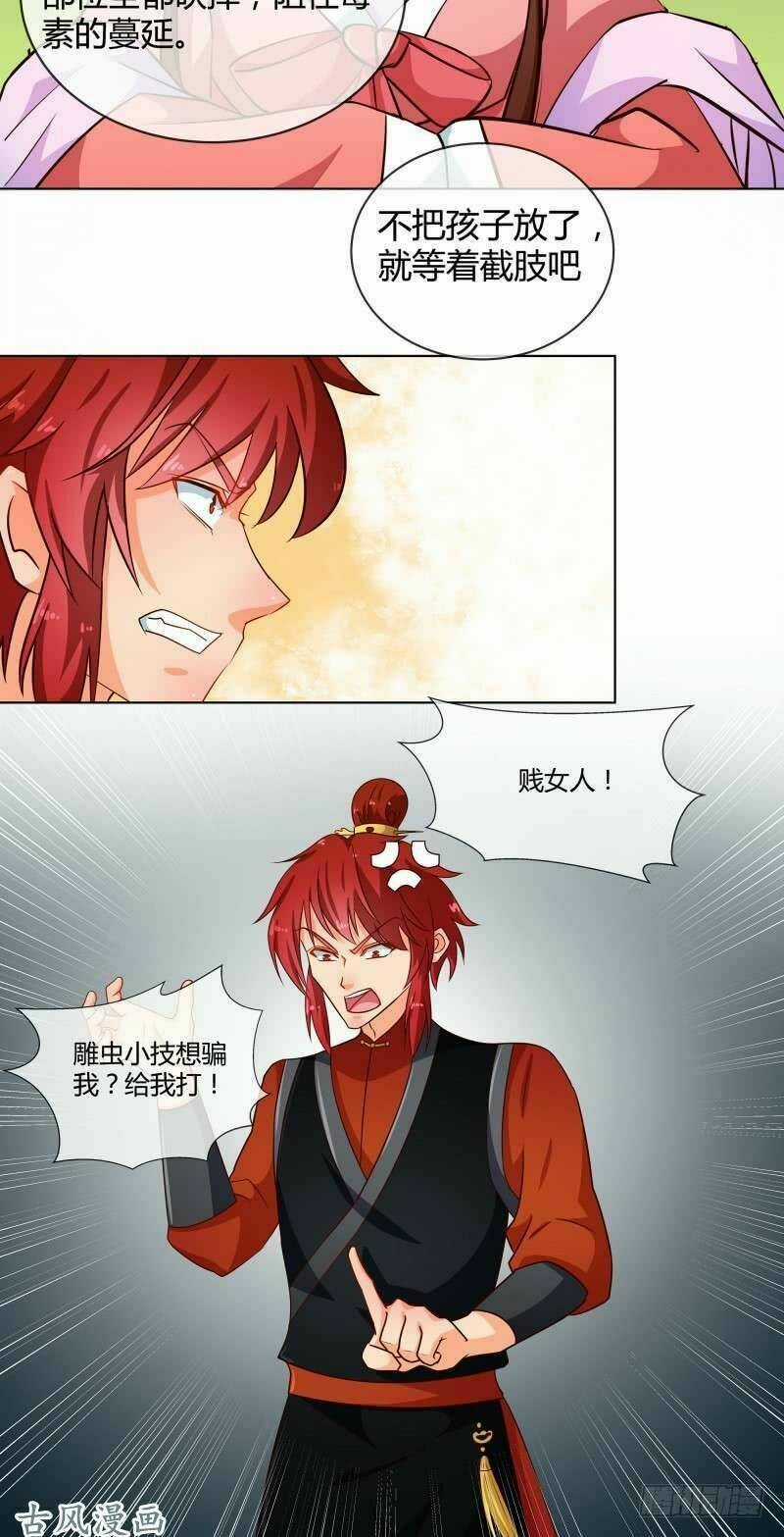 Thiên Tài Tiểu Độc Phi - Chapter 74 - Trang 15