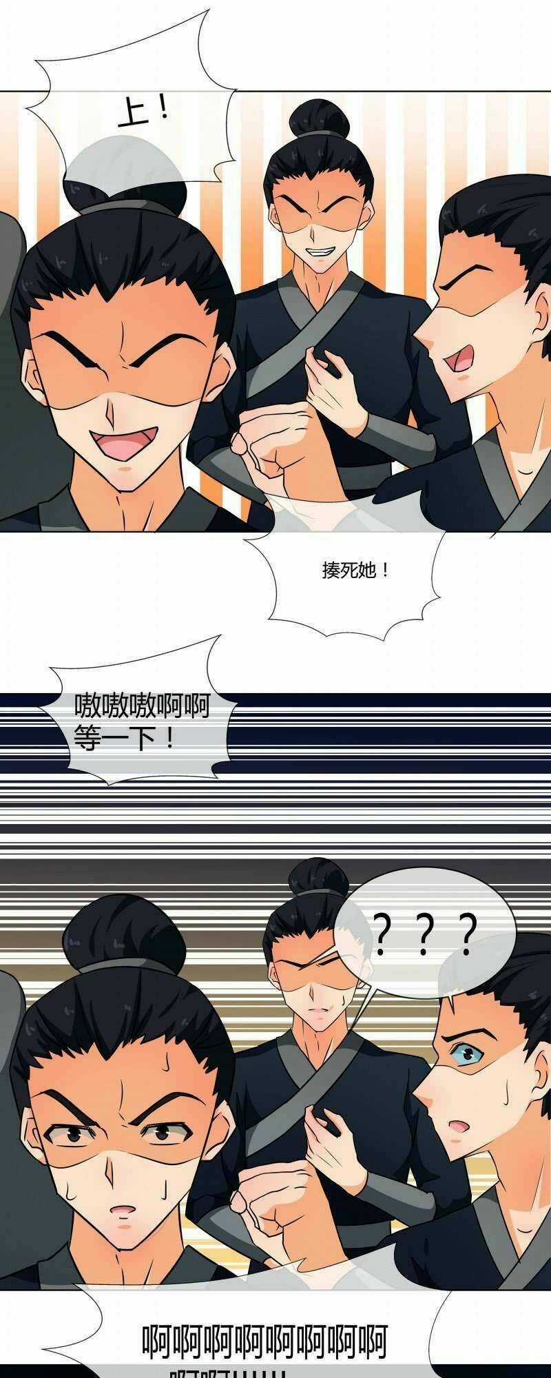 Thiên Tài Tiểu Độc Phi - Chapter 74 - Trang 16